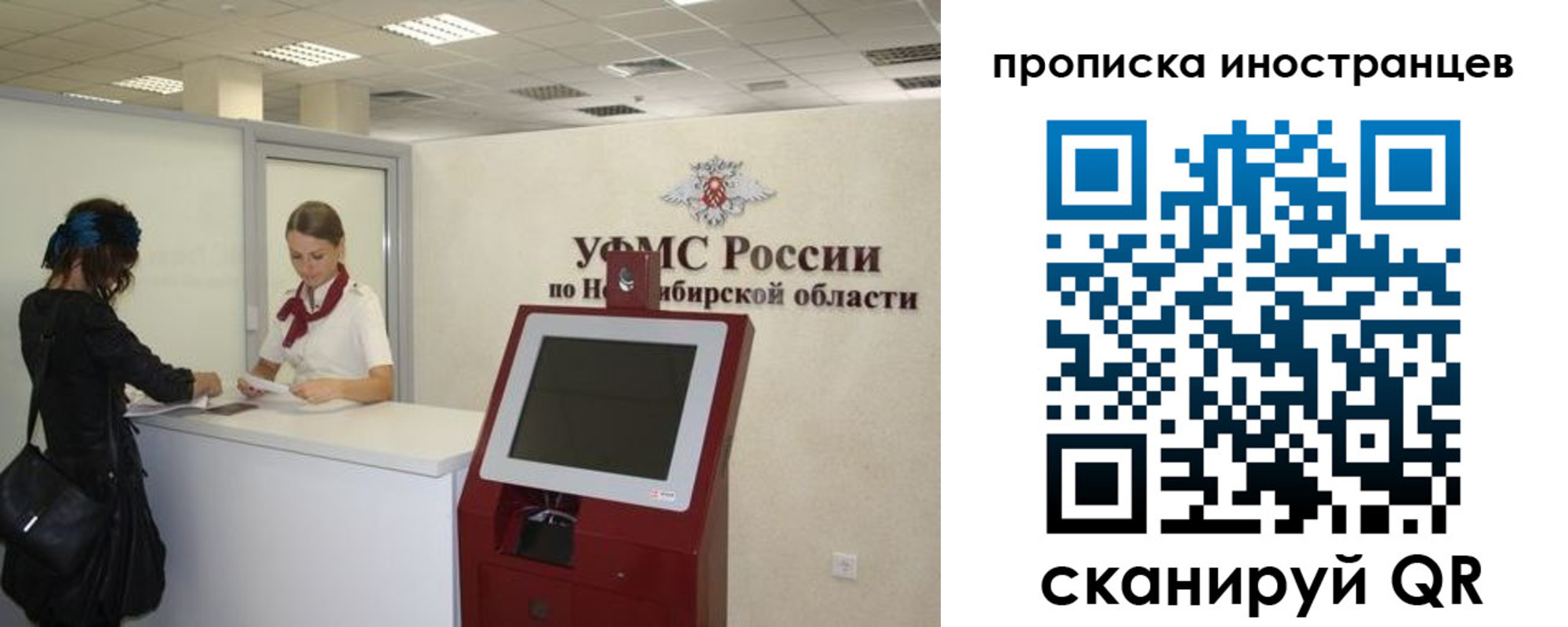 прописка для работы в Заозёрске
