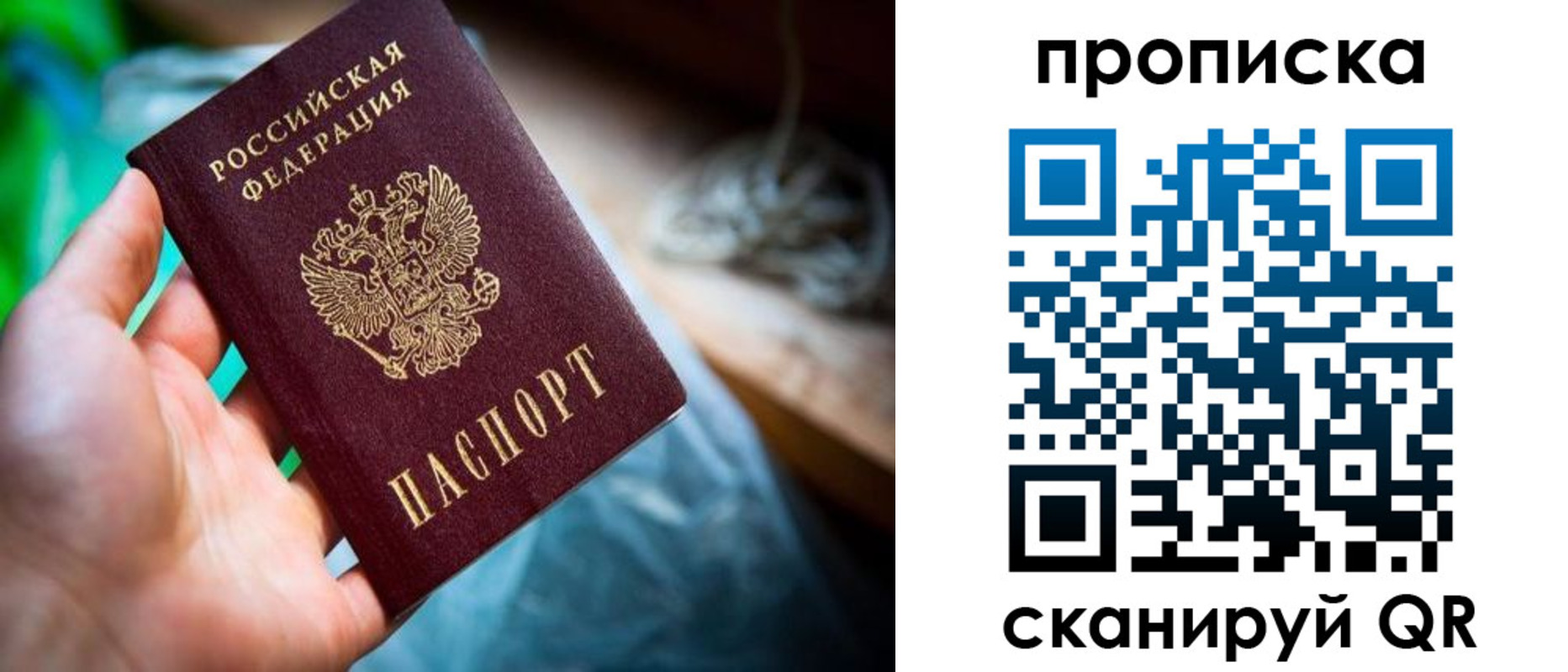прописка для военкомата в Заозёрске