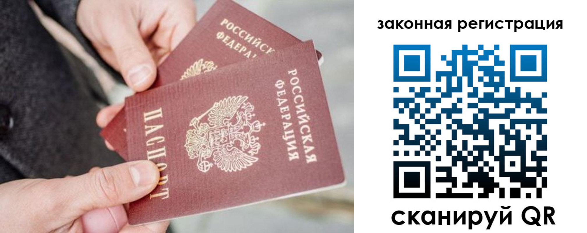временная регистрация адрес в Заозёрске