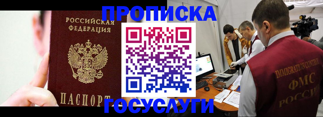 регистрация для школы в Заозёрске