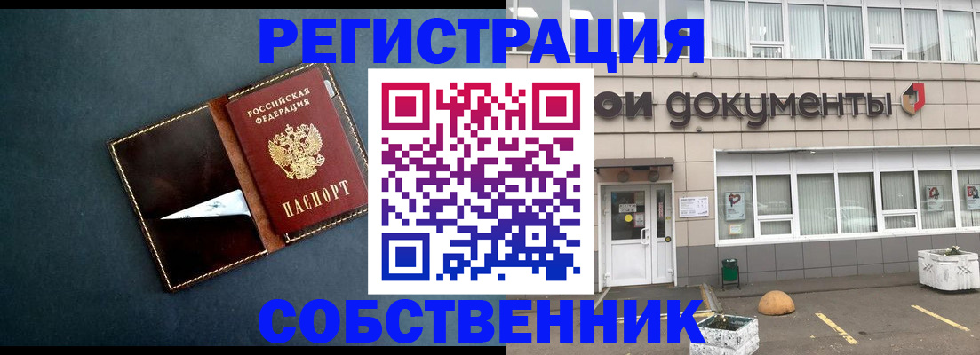 прописка гарантия в Заозёрске