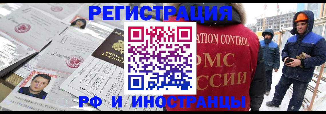 где прописаться в Заозёрске