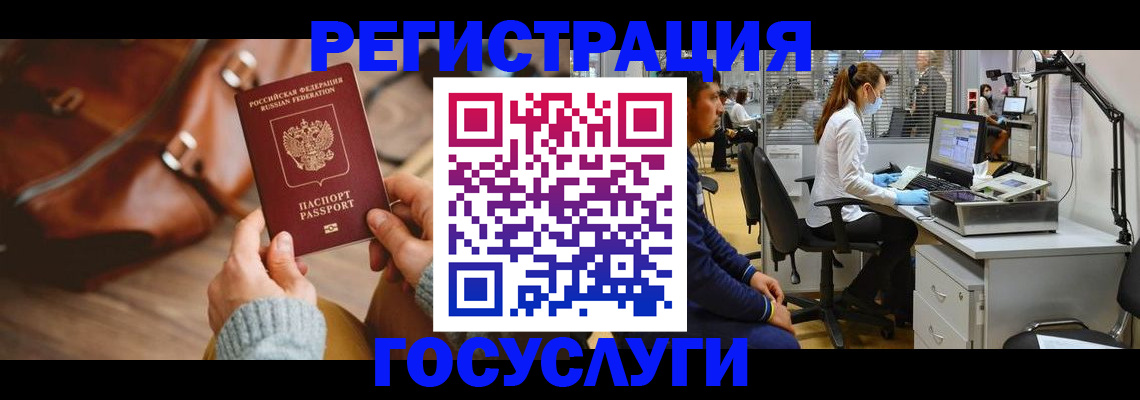 временная регистрация законно в Заозёрске