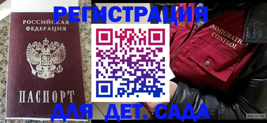 прописка от собственника в Заозёрске