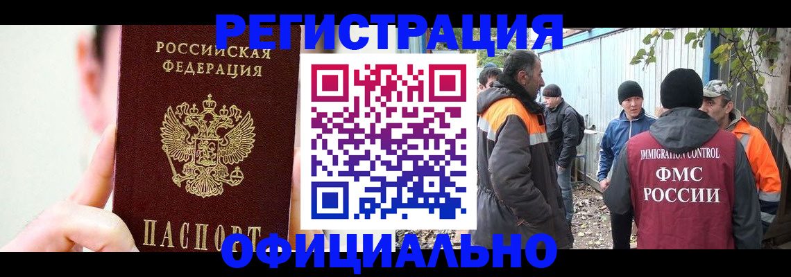 временная регистрация гарантия в Заозёрске
